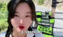 美女网红直播爆料视频,美女网红爆料幕后真相