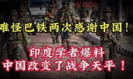印度中国最新爆料,揭秘双方最新爆料与战略布局